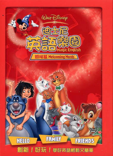 Disney Magic English - Welcoming Words image 1