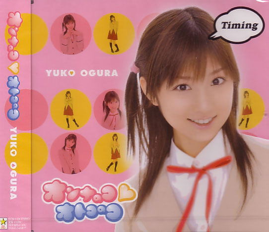 Onna no Ko Otoko no Ko (School Rumble Ending Theme) image 1