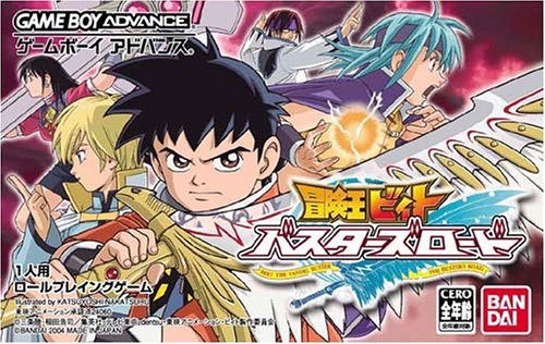Bouken-Ou Beet: Busters Road image 1