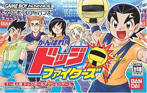 Ganbare! Dodge Fighters image 1