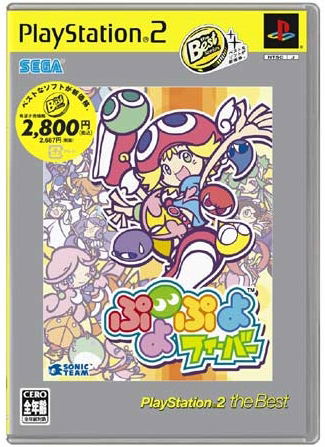 Puyo Puyo Fever (PlayStation2 the Best) image 1