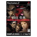 Simple 2000 Series Vol. 72: The Ninhaza thumbnail 1