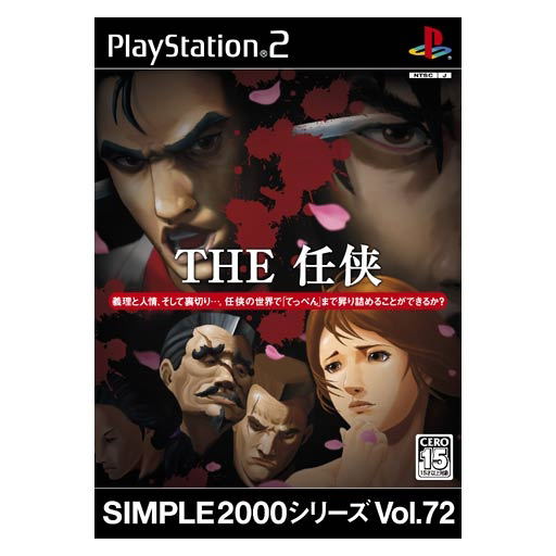 Simple 2000 Series Vol. 72: The Ninhaza image 1