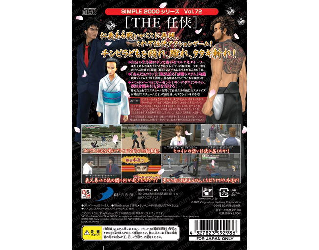 Simple 2000 Series Vol. 72: The Ninhaza image 2