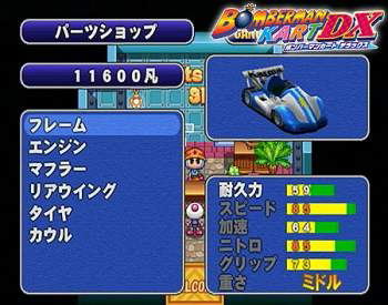 Bomberman Kart DX (Hudson the Best) image 6