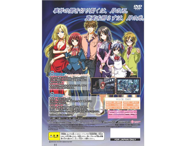 Tsuki wa Kirisaku image 2