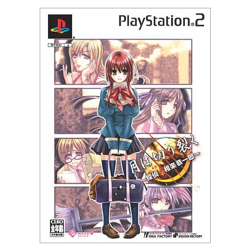 Tsuki wa Kirisaku [Limited Edition] image 1