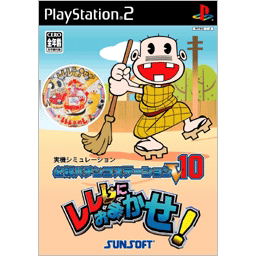 Hissatsu Pachinko Station V10 — Import Game Deal