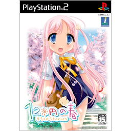 120-en no Haru: 120 Yen Stories image 1