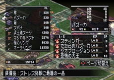 Phantom Kingdom image 4