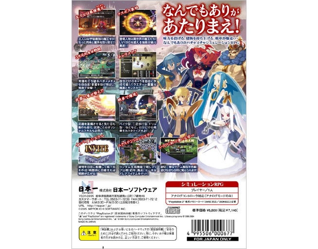 Jeu Phantom Kingdom Sur Sony PlayStation 2 (PS2) - Version NTSC-JAPAN - Occasion