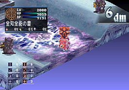 Phantom Kingdom image 7
