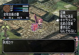 Phantom Kingdom image 9