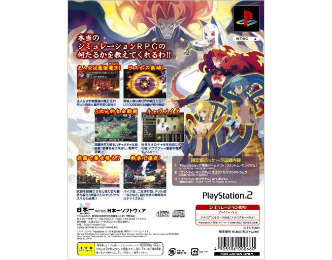 Phantom Kingdom [Limited Edition] image 2