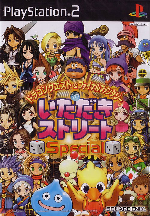 Dragon Quest & Final Fantasy in Itadaki Street Special image 1