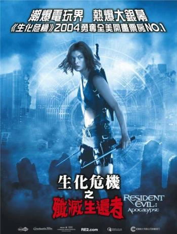Resident Evil: Apocalypse image 1