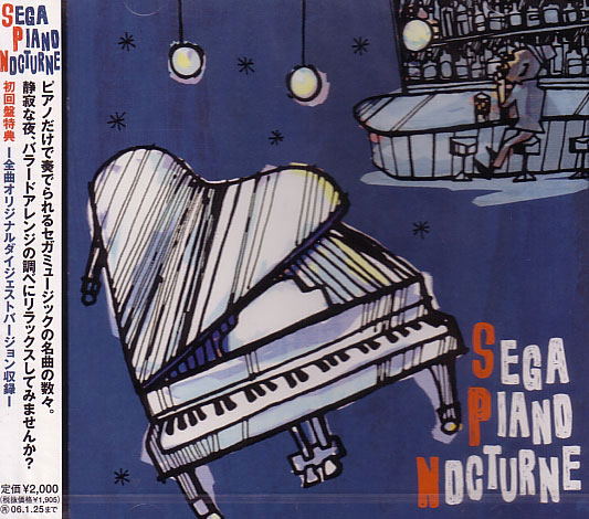 SEGA Piano Nocturne image 1