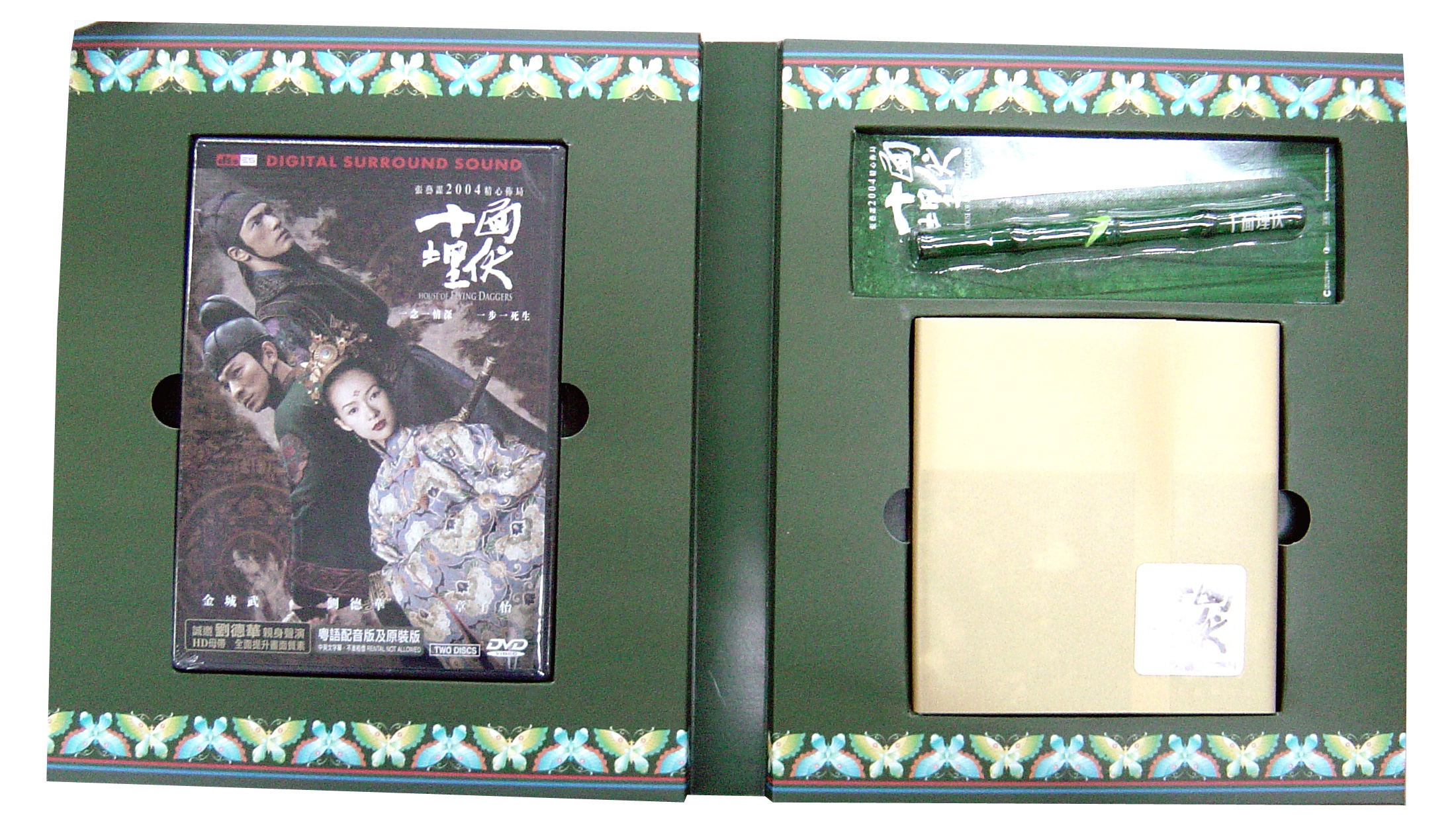 House Of Flying Daggers [Collector's Limited Edition]