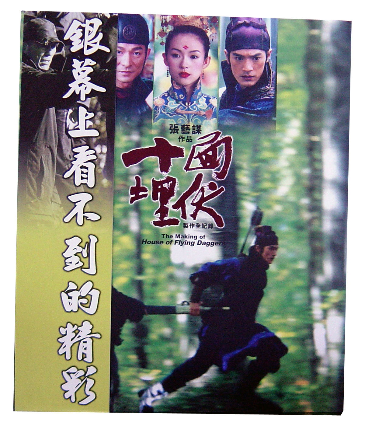 激レア未開封RAEKWON/ HOUSE of FLYING DAGGERS House Of Flying Daggers [Collector's Limited Edition]
