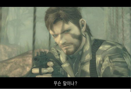 Metal Gear Solid 3 Snake Eater image 2