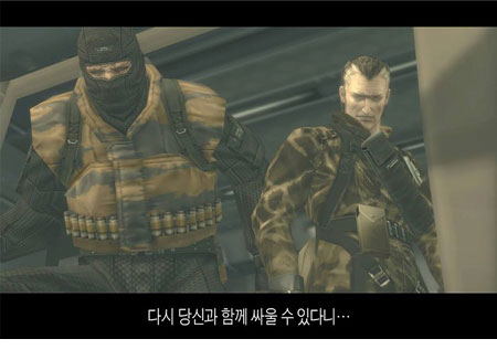 Metal Gear Solid 3 Snake Eater image 6