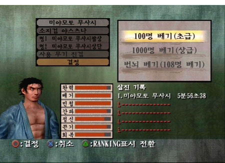 Kengo 3 image 7