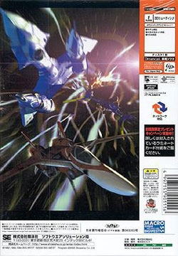 Macross M3 [Limited Box] image 4