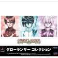 Growlanser Collection thumbnail 4