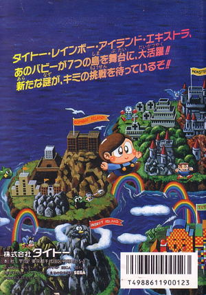 Rainbow Islands Extra: The Story of Bubble Bobble