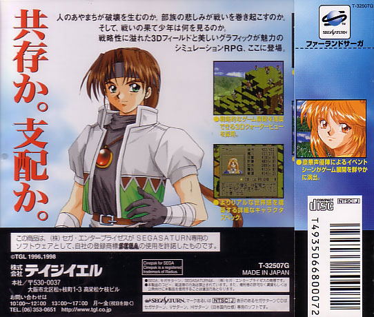 Farland Saga image 2