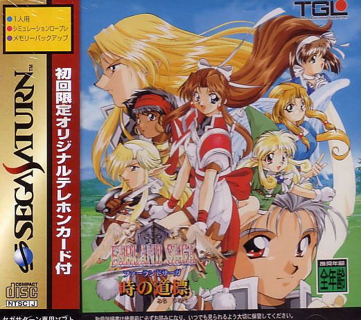 Farland Saga: Toki no Michishirube [Limited Edition] image 1