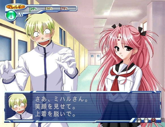 Girls Bravo: Romance 15's image 4