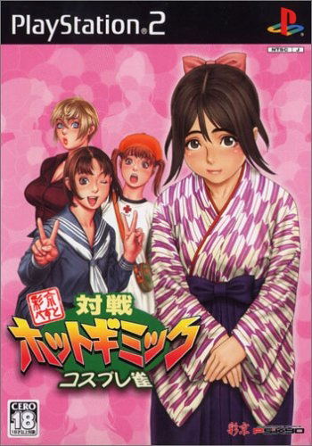 Taisen Hot Gimmick Cosplay (Best) image 1