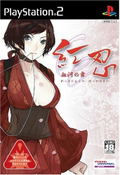 Red Ninja: End of Honor thumbnail 1