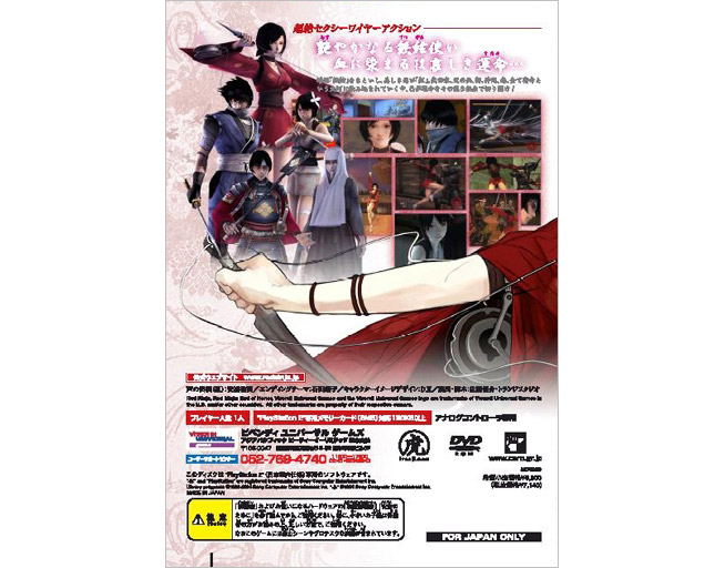 Red Ninja: End of Honor image 2