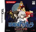 Castlevania: Dawn of Sorrow thumbnail 1