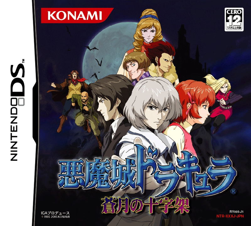 Castlevania: Dawn of Sorrow image 1