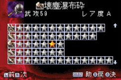 Shin Sangoku Musou Advance image 4