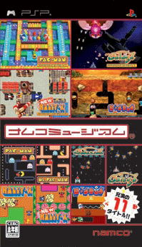 Namco Museum image 1