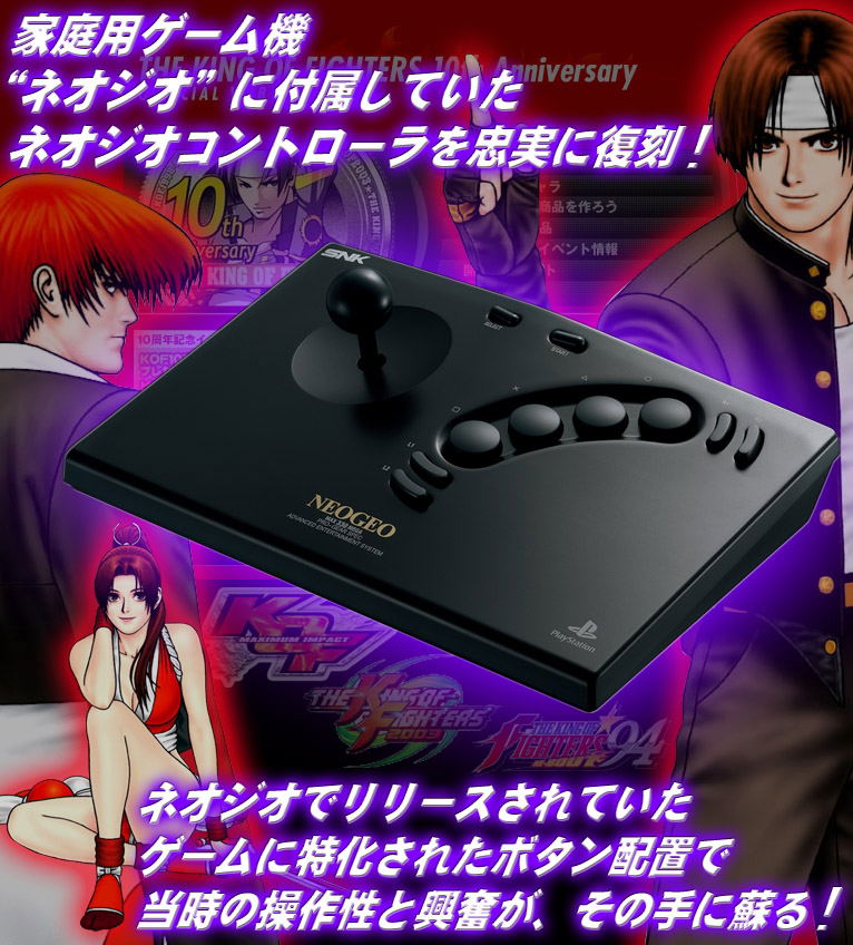 Neo Geo Stick 2 for PlayStation 2