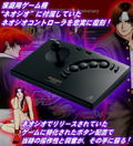 Neo Geo Stick 2 thumbnail 3