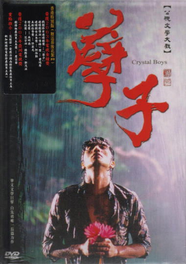 Crystal Boys [Vol. 1-20 - TV Box Set] image 1