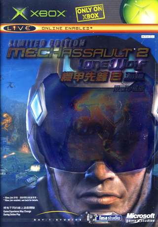 MechAssault 2: Lone Wolf image 1