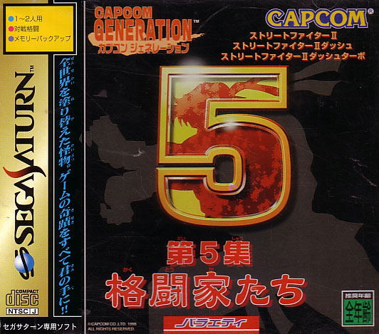 Capcom Generation 5 image 1