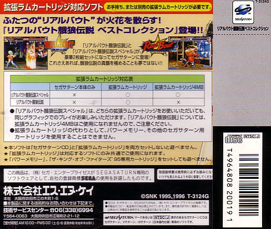 Real Bout Fatal Fury Collection image 2