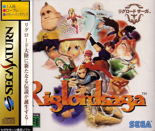 Riglord Saga image 1