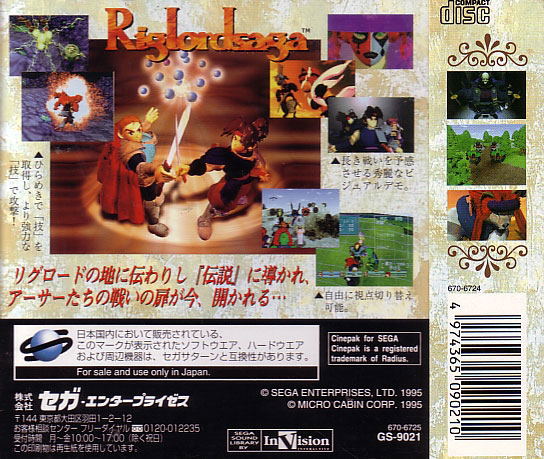 Riglord Saga image 2