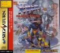 X-Men: Children of the Atom thumbnail 1