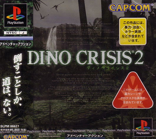 Dino Crisis 2 for PlayStation - Bitcoin & Lightning accepted