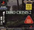 Dino Crisis 2 thumbnail 1